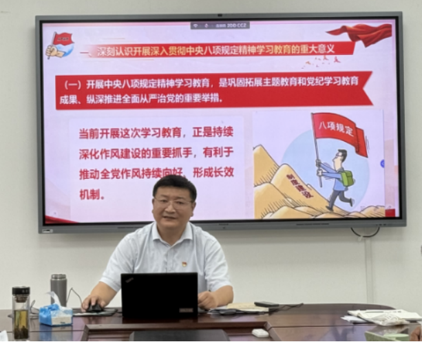 学院党委书记李大伟为全院教师党员讲授专题党课