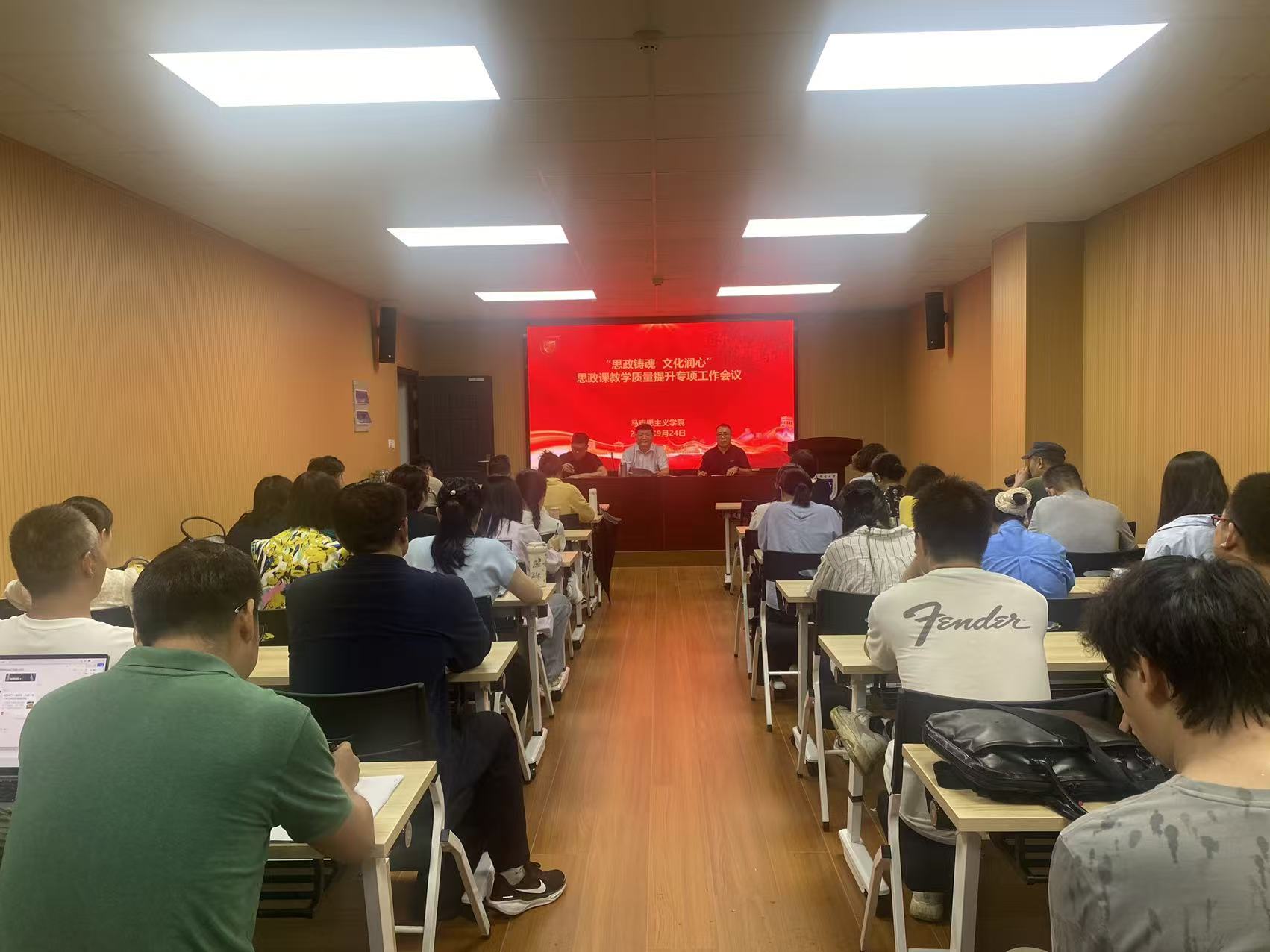 学院召开“思政铸魂 文化润心”思政课教学质量提升专项工作会议